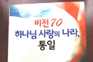 한장총 비전70 학술포럼