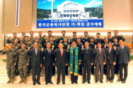 황성준 목사 제24대 한국군종목사단장 취임