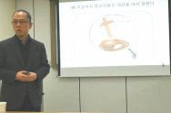 김선택 한국납세자연맹 회장이 &#034;종교인 과세 무엇이 문제인가&#034;라는 주제로 발표하고 있다. 