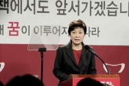 박근혜,정수장학회