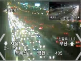 고속도로 CCTV