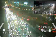 고속도로 CCTV