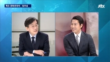 JTBC 뉴스룸에서 손석희 앵커와 정우성