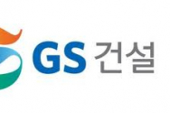 GS건설 CI