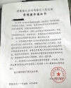 동성애자인 쑨원린 씨가 동성결혼 합법 여부를 가리는 소송 관련 서류들을 웨이보에 올리고 자신의 지지를 호소하고 있다.