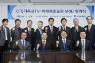 미래목회, CTS