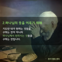 응답 받는 기도의 동기 5가지 죠지 뮬러