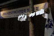 YWCA 십자가에 적은 다짐 기도문.