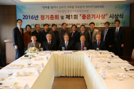 한국기독교언론포럼 총회 보도자료 사진 2