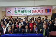 세기총이 몽골기독교총연합선교회와 MOU 및 의료품 전달식을 가졌다.