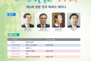 건강한교회연구소