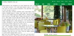 KC대학교 홈페이지에 걸린 공고문. 총장직무대행은 학생들에게 &#034;면학 분위기를 조성해 주지 못해 사과한다&#034;고 밝혔다.