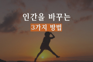 덴버한인교회 송병일 목사 