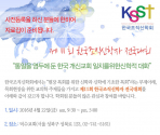 한국조직신학회 전국대회