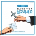 (사)한국기독교언론포럼(이사장 김지철 목사, 이하 한기언)은 4.13 총선을 앞둔 주일 설교를 위해 &#034;4.13 총선을 바라보는 설교자의 자세&#034;를 발표했다.
