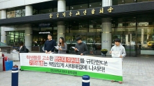 한국기독교연합회관 앞에서 집회를 갖고 있는 한신대 학생들.