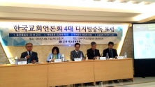 한국교회언론회가 지난 21일 낮 한국기독교연합회관에서 &#039;4대 디지털 중독 포럼&#039;을 개최했다.