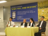 좌로부터 김응교 교수(숙대), 강영안 박사(고신대), 김경은 교수(장신대), 박종운 변호사(세월호특조위).