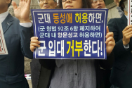 군동성애 군대 동성애 군입대 항문성교 군동성애 처벌법