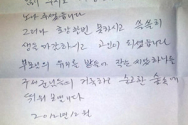 명동 자선냄비에 모금된 1억570만원권 수표