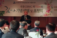 세종CBMC 1000회 감사기념예배