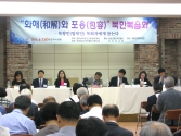 예장통합 남북한선교통일위원회와 굿타이딩스가 함께 개최한 통일 심포지움에서 여성 탈북민 사역자들이 발표해 이목을 끌었다.