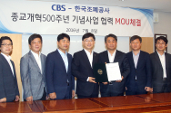 8일 기념메달사업 MOU 체결 후 기념촬영