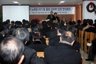 전국 노회장·서기 및 총회 상비부 임원 연석회의가 진행되고 있다.