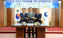 외교부와 한국위기관리재단, 한국세계선교협의회 3자가 지난 20일 오전 외교부 청사에서 MOU를 체결했다.