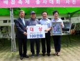 한국새생명복지재단 배꼽축제 ‘스마트폰 출사대회’ 시상식