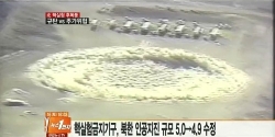 북한 핵실험
