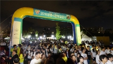 2016 생명사랑 밤길걷기 행사에서 30km, 10km, 5km 참가자들이 순차적으로 출발하고 있다.