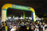 2016 생명사랑 밤길걷기 행사에서 30km, 10km, 5km 참가자들이 순차적으로 출발하고 있다.