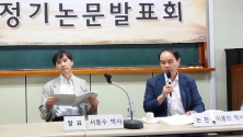 왼편이 발표자 서동수 박사. 오른편은 논찬자 이풍인 박사이다.