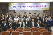 사단법인 한국장애인선교단체총연합회 창립 30주년 기념식과 ‘한국의 장애인 선교’ 발간회가 29일 낮 한국교회100주년기념관에서 있었다.