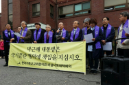 NCCK가 최근 최순실 씨 비선실세논란과 관련, 박근혜 대통령을 비판하는 기자회견을 열었다.