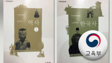 국정 역사교과서 @KBS