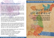 세계성시화운동본부가 종교개혁 499주년 기념일인 10월 31일부터 시작한 &#039;52일 비상기도대행진&#039;이 21일 마쳤다.