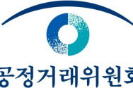 공정거래위원회