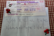 23일 대구 키다리아저씨가 사회복지공동모금회에 전달한 메모와 수표 
