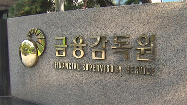 금융감독원 KBS