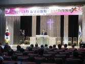 한기총 제27-3차 실행위원회가 10일 오전 한국기독교연합회관 3층 대강당에서 열렸다.