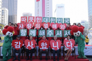 1일 오후 서울 광화문 광장에서 열린 ‘희망2017나눔캠페인’ 폐막식에서 김보성 사랑의열매 홍보대사, 최관수 서울 공동모금회 부회장, 허동수 공동모금회장, 박찬봉 공동모금회 사무총장, 현영 사랑의열매 홍보대사(앞줄 왼쪽부터)와 공동모금회 임직원들이 대국민 감사 카드섹션 퍼포먼스를 벌이고 있다.