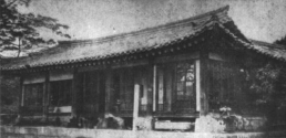 1884년 광혜원(제중원) 모습