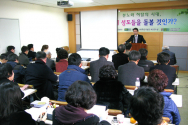 7일 낮 한국교회100주년기념관에서는 예장통합 총회 국내선교부 주최로 &#039;목회상담&#039; 세미나가 열렸다.