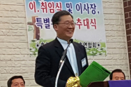 충남기독교총연합회 제10대 대표회장 오종설 목사