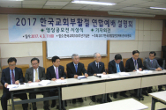 3일 낮 한국교회100주년기념관에서 &#039;2017 한국교회부활절연합예배 설명회&#039; 및 영상 공모전 시상식이 열렸다.