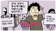 이성애와 동성애는 같다? / 썸네일용