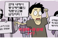 이성애와 동성애는 같다? / 썸네일용