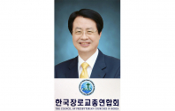 한장총 채영남 CI / 썸네일 / 페이스북